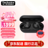 Technics AZ60M2真无线蓝牙耳机入耳式 智能主动降噪 松下音乐游戏立体声 适用安卓苹果系统手机等 EAH-AZ60M2黑色