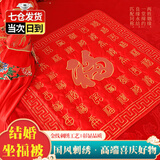 目送福垫结婚 婚房布置坐垫新娘陪嫁床上坐福垫喜被男女结婚用品 【加大百福坐垫】 婚礼一垫多用:用做坐垫、跪垫、靠垫柔软舒适