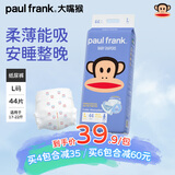 大嘴猴（paul frank）【评价10w+】婴儿纸尿裤男女宝宝通用超薄尿不湿 纸尿裤 L44片(6-9kg)