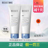 颐莲氨基酸净爽平衡洁面乳洗面奶洁面温和保湿清洁净透毛孔男女护肤品 100g*2瓶