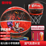 哈哈球儿童玩具5号篮球3-6岁小皮球户外亲子运动幼儿园拍拍球生日六一礼 奥特曼5号篮球贝利亚&赛罗G2538