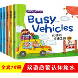 英语启蒙认知双语有声绘本 全套10册 3-6岁儿童读物 初学者基础书 幼儿园一二年级阅读小故事 幼儿简单入门带音频