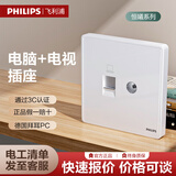 飞利浦（PHILIPS）开关插座五孔插座带开关面板86型暗装一开五孔插座恒曦面板开关 电视电脑
