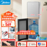 美的（Midea）饮水机 家用下置式 小型客厅办公家电国家补贴 烧水壶不锈钢内胆快速加热YR1611S-X【钣金材质】