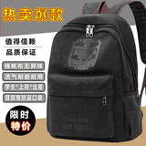 新款帆布双肩包男士背包大容量旅行高中初中学生书包学生时尚潮流 黑灰色