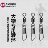 光威光威路亚连接器转化别针卡子快速小配件 8号