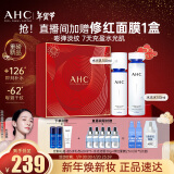 AHC水光水乳套装(水130ml+乳100ml)补水保湿护肤品 新年礼物送女友