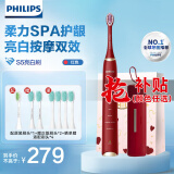 飞利浦（PHILIPS）电动牙刷S系列水疗刷HX2491声波震动清洁亮白护龈5种模式HX6730升级款高端送礼教师节礼物 HX2491/02-SPA刷-红色+2支原装刷头