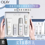 玉兰油（OLAY）抗糖小白瓶(精华液+洗面奶)护肤品套装礼盒烟酰胺减黄生日礼物