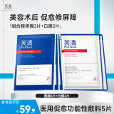 芙清经典款医用敷料械字号修复敏感痘肌粉刺皮炎改善痤疮湿疹清痘修护 超值5片【黑膜3片+白膜2片】【祛痘控油】