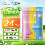 PITTA MASK 防尘防花粉防晒口罩 黄蓝粉3枚/袋 儿童小码 可清洗重复使用