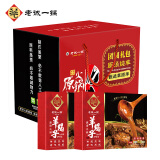 老诚一锅 羊蝎子火锅北京特产微辣2.4斤*2 加热即食 熟食礼盒 新老包装