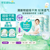 帮宝适清新帮拉拉裤 成长裤 婴儿裤型尿不湿 加大号XL84片