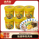 麻六记绵阳米粉菌汤味147g*6四川特产懒人夜宵早餐夜宵米线方便面速食