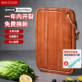美厨（maxcook）乌檀木砧板菜板 加厚天然整木菜板婴儿辅食砧板30*20*2cm MCPJ662