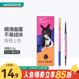 屈臣氏KCKC COLOR卡奇色彩好细芯眉笔 K04烟灰色 0.1g