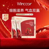 Winccor维森元美国原装进口人参石榴饮可搭配美容养颜月经不调气血不足补血口服液 十盒超值装【买7发10】