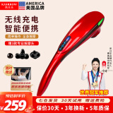 凯仕乐（Kasrrow）【品质节】 颈椎按摩器肩颈律动按摩仪无线充电手持式按摩棒颈部背部肩部腿部按摩送女生礼物 智能无线升级款9B翡翠红