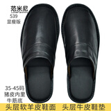 范米尼头层羊皮包头内外真皮拖鞋男女老人春秋四季家居家用室内防滑牛筋 539【黑色】牛皮鞋垫.内外真皮 43-44 码【29】内长27厘米.显瘦版