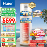 海尔（Haier）空气能热水器200升包安装 一级能效杀菌阻垢净水洗升级R32冷媒水电分离WIFI智控 JA7C（2-4人）