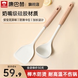康巴赫（KOBACH） 硅胶铲勺护锅铲汤勺不伤锅耐高温低音烹饪炒菜铲子不粘锅专用 白色硅胶铲勺两件套