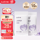 开丽（Kaili）一次性内裤 孕产妇纯棉内裤月子旅行内裤XXXL码10条【 安全灭菌】