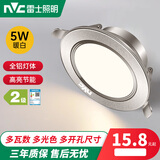 雷士照明（NVC） led筒灯嵌入式孔灯开孔7.5超薄洞灯客厅吊顶全铝三色筒灯天花灯 砂银 5W 暖白 开孔80-90mm