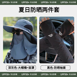 沐驰斯顿遮阳帽男夏季户外防晒帽子男登山太阳帽护颈防紫外线钓鱼渔夫草帽 深灰色帽子+太阳款黑色冰袖 均码-面罩可以拆卸