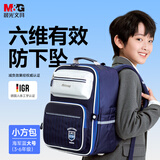 晨光文具小学生书包双肩包护脊背包开学礼物3-6年级