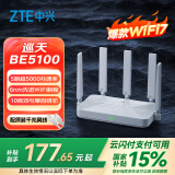 中兴（ZTE）巡天BE5100无线家用wifi7路由器 自研10核芯片 千兆双频wifi路由 5颗信号放大器穿墙王游戏加速