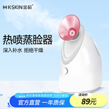 金稻 蒸脸器美容仪热喷纳米加湿器补水仪面膜搭档蒸脸仪热喷蒸脸器生日礼物 KD2331B樱花粉