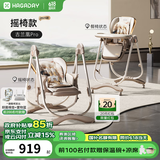 哈卡达（HAGADAY）宝宝餐椅婴儿成长椅学座椅多功能椅子家用餐桌椅子可折叠学坐神器 【摇椅+免安装】古兰凰Pro