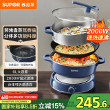 苏泊尔（SUPOR）电火锅 电煮锅蒸锅 火锅专用锅 家用多功能电热锅 分体式蒸煮电炖锅 6L多用途锅H30YK856A