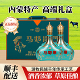 套马人家内蒙古特产 马奶酒48度礼箱整箱750ML*2瓶送礼蒙古包草原直供 48度 750mL 2瓶 蓝金礼箱款