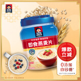 桂格（QUAKER）即食燕麦片1000克 营养早餐 膳食纤维 零添加白砂糖