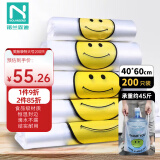 诺兰森迪塑料袋 加厚食品袋 笑脸购物袋 方便打包手提袋 40*60cm特大200只