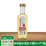 野格 洋酒 伏特加 威士忌 朗姆酒 鸡尾酒小瓶酒版酒伴便利店调酒基酒 欧帅金标龙舌兰50ml*1瓶