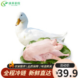 云依禾农庄鸭子土鸭子大白鸭嫩鸭子肉 净重约900g/只