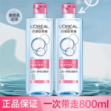 欧莱雅（LOREAL）卸妆水温和眼唇脸部三合一卸妆清洁控油保湿不紧绷卸妆油学生 倍润型400ml*2瓶