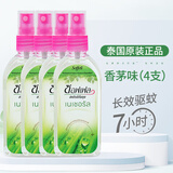 SOFFELL泰国进口soffell防蚊水:户外成人儿童蚊怕花露水防蚊喷雾驱蚊液 香茅味4支