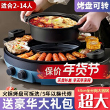 胤帆 电火锅家用鸳鸯火锅锅烤涮一体两用锅大容量电烧烤炉电炒锅分体式烤肉电烤盘 带把手54cm蓝【圆锅/全分离+旋转烤盘】附礼包
