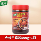 家乐混椒香辣酱调味料瓶装香辣干锅辣椒酱拌面下饭香辣酱家楽酱料 火辣干锅酱500g