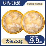 胶栈即食花胶深海鱼胶正品花胶羹速食粥补充胶原蛋白孕妇 牛奶燕麦花胶羹1碗