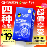 杰士邦 延时避孕套超凡黄金持久四合一14只超薄安全套套男专用计生情趣