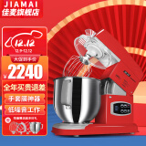 佳麦（JIAMAI） 佳麦厨师机7LGS电子款和面机家用电动打蛋器搅拌多功能自动 电子款-贵族红 7L