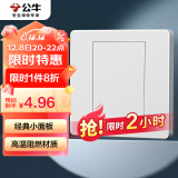 公牛（BULL）空白面板 G07系列 防溅盒面板白板 86型面板G07B101  白色 暗装