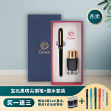 中冠（CNCROWN）C800#优雅系列钢笔宝珠笔硬笔男士女士练字成人学生用送礼高档定制礼盒装 黑色单明尖钢笔+墨水套装