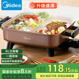 美的（Midea）电火锅 鸳鸯锅 火锅专用锅 电煮锅煎烤涮肉一体锅 多功能锅6L火锅锅 DY3030Easy102