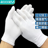 四万公里 白手套礼仪文玩盘珠布作业劳保工作盘串开车手套SWY8024中厚款