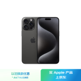 Apple/苹果 iPhone 15 Pro Max (A3108) 256GB 黑色钛金属 支持移动联通电信5G 双卡双待手机